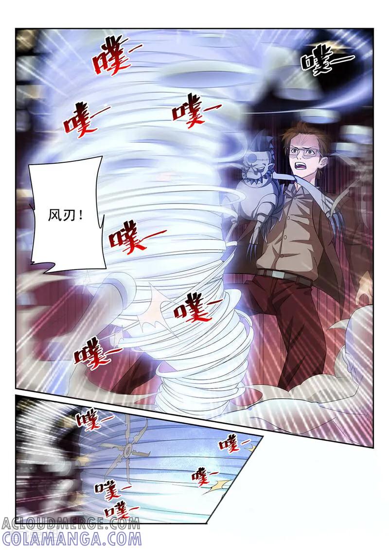 《灵魂的路标》第133话 第2页