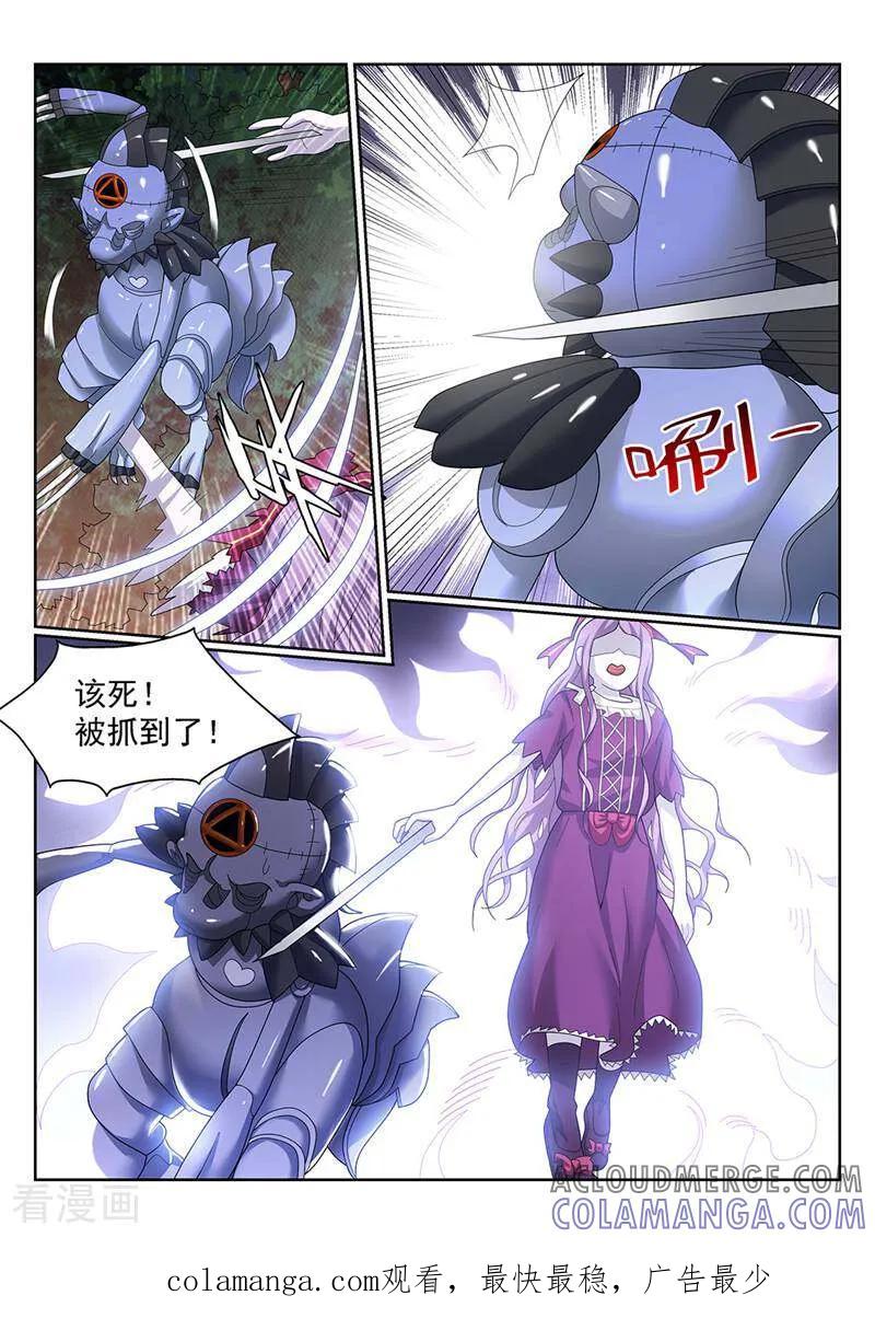 《灵魂的路标》第134话 第10页
