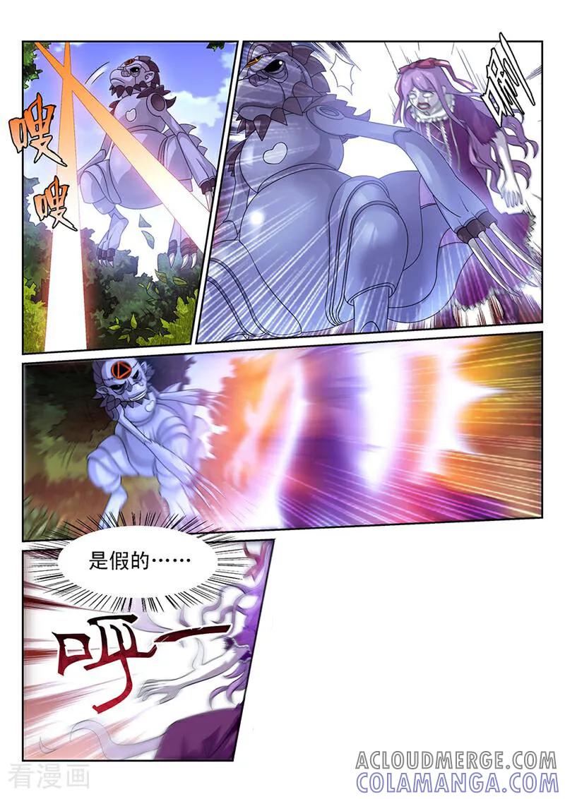 《灵魂的路标》第134话 第6页
