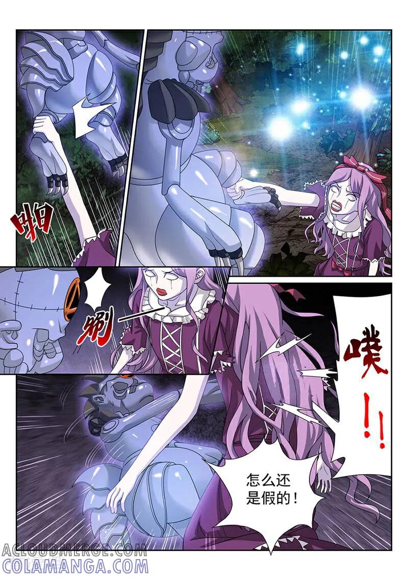 《灵魂的路标》第134话 第7页