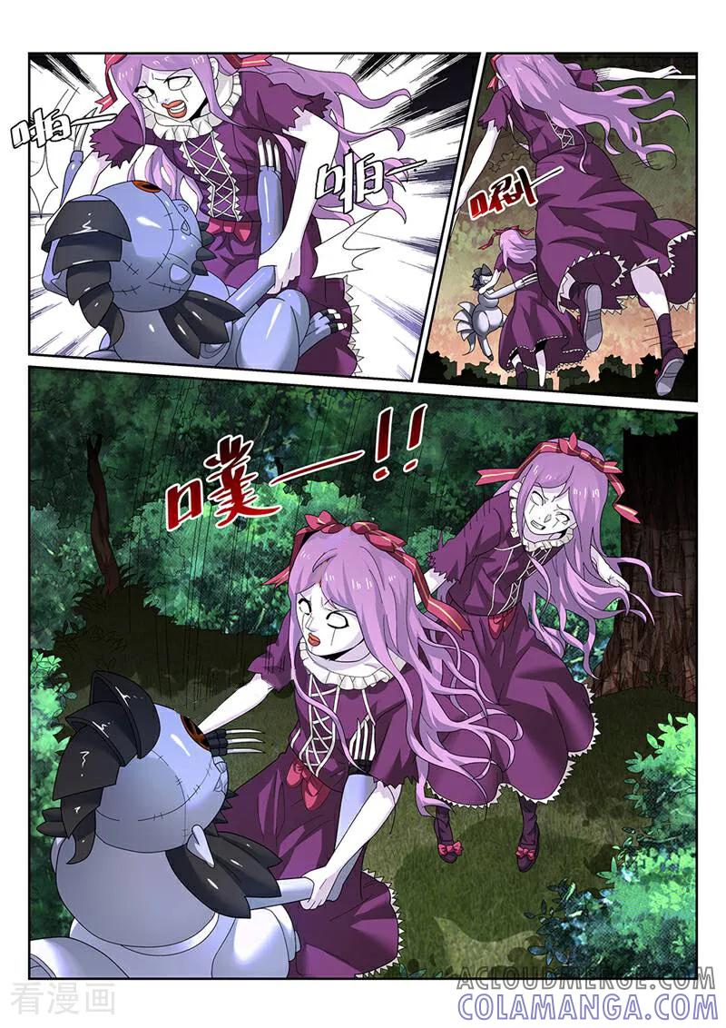 《灵魂的路标》第134话 第8页