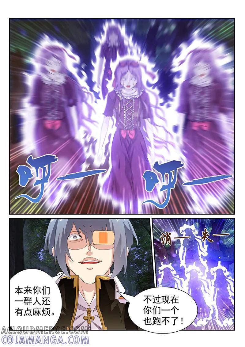 《灵魂的路标》第134话 第4页