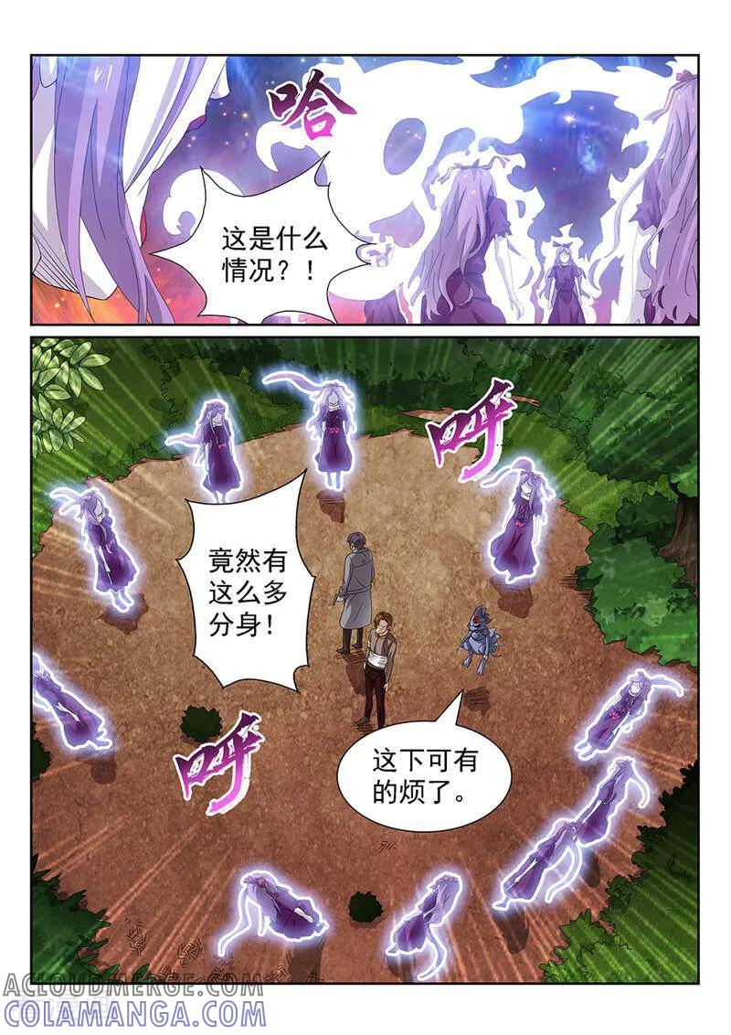 《灵魂的路标》第135话 第9页