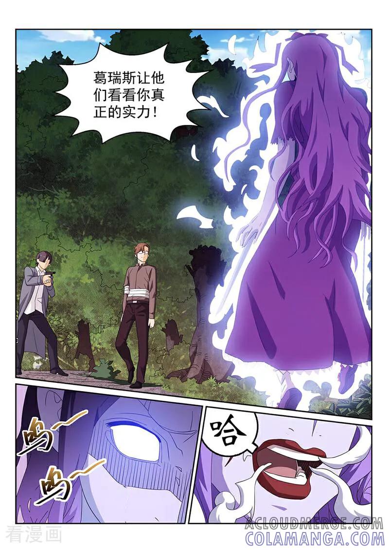 《灵魂的路标》第135话 第8页