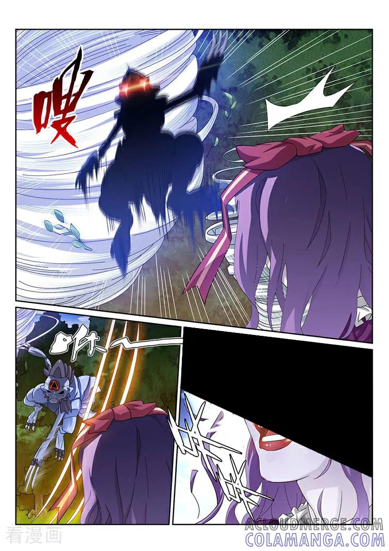 《灵魂的路标》第135话 第4页