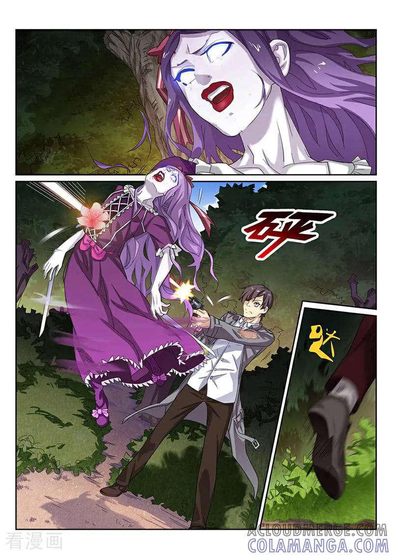 《灵魂的路标》第135话 第5页