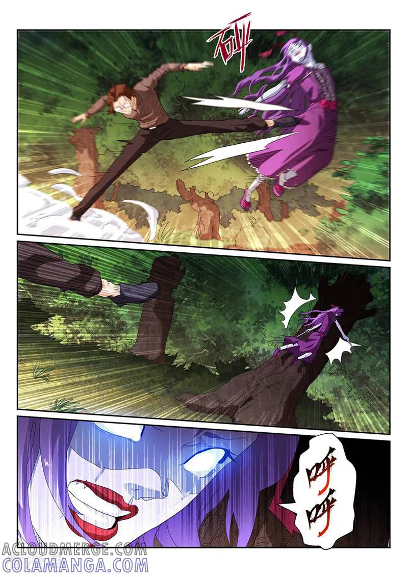 《灵魂的路标》第135话 第6页