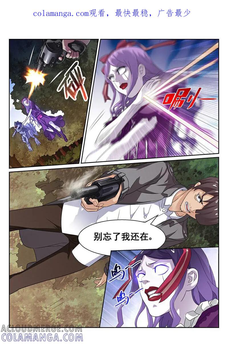 《灵魂的路标》第135话 第1页