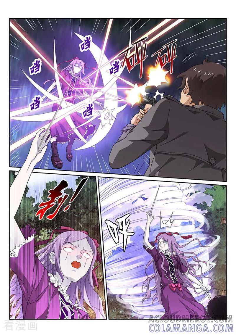 《灵魂的路标》第135话 第2页
