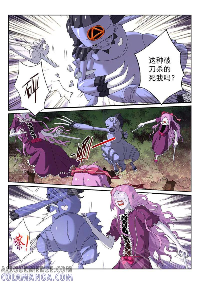 《灵魂的路标》第136话 第5页