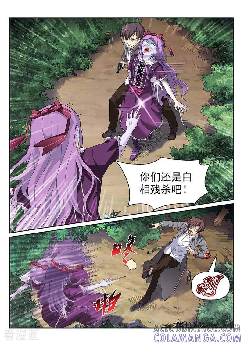 《灵魂的路标》第136话 第10页