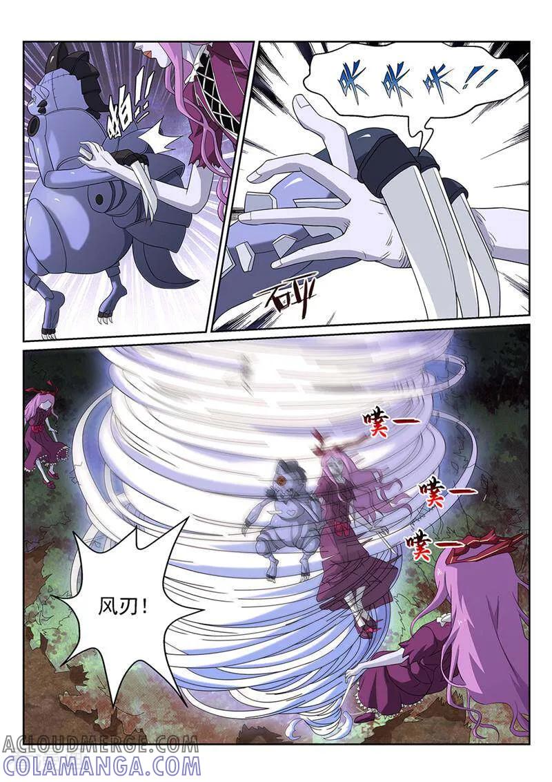 《灵魂的路标》第136话 第6页