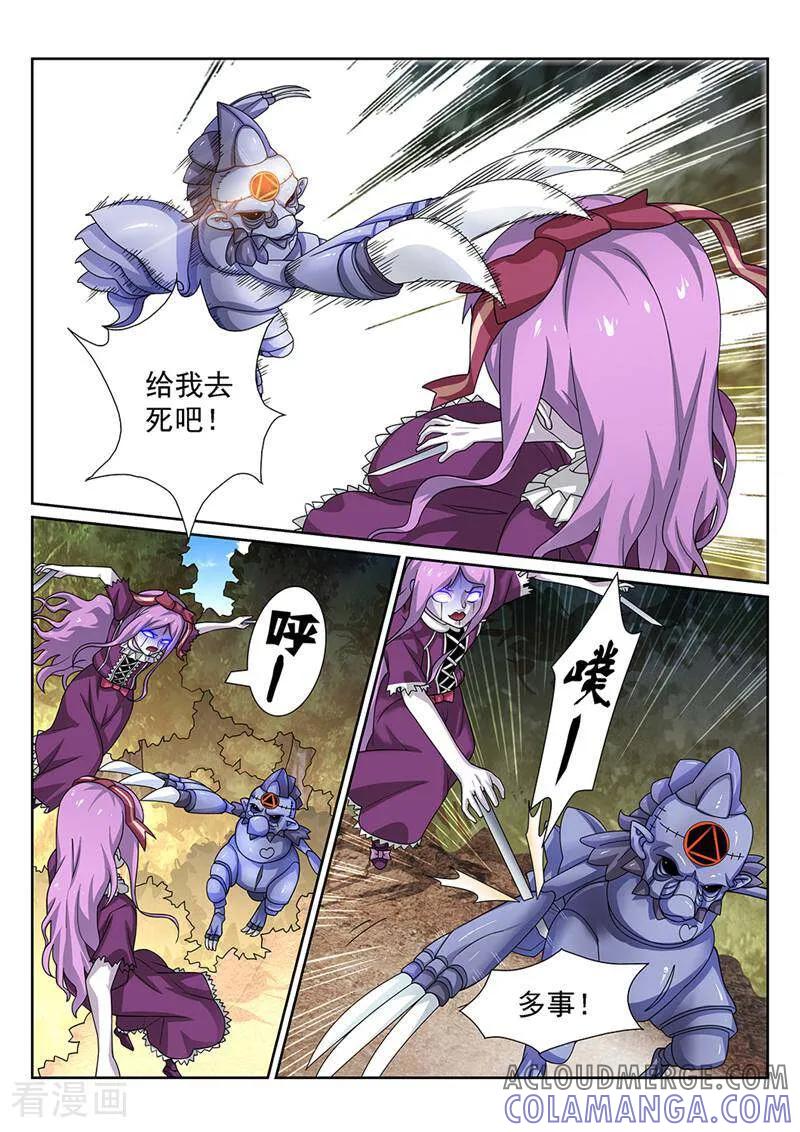 《灵魂的路标》第136话 第4页