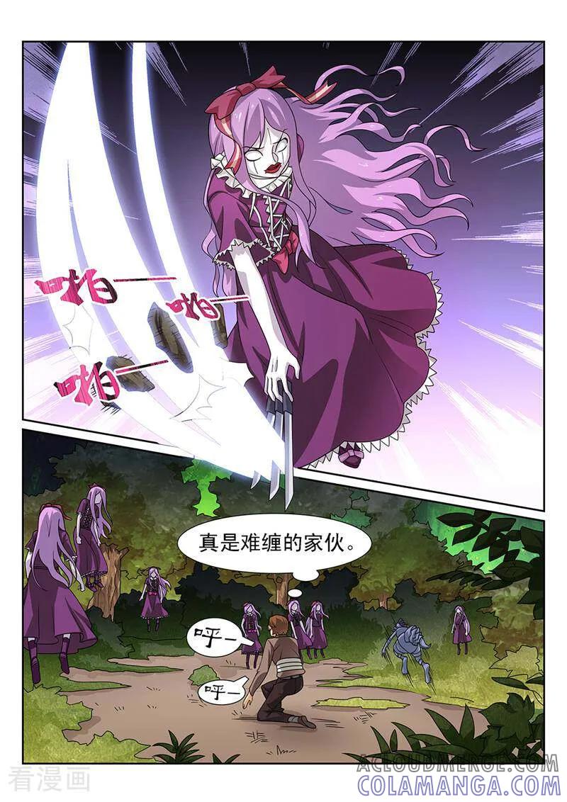 《灵魂的路标》第136话 第2页