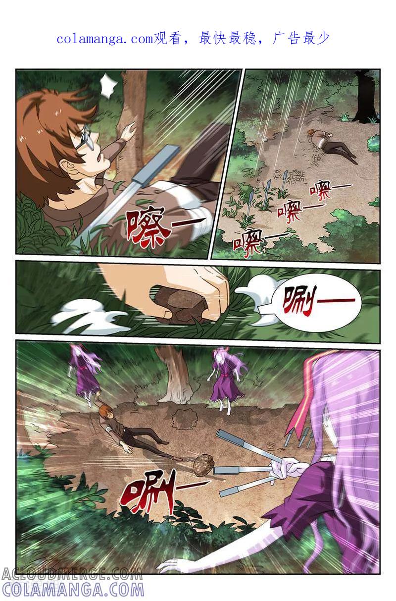 《灵魂的路标》第136话 第1页