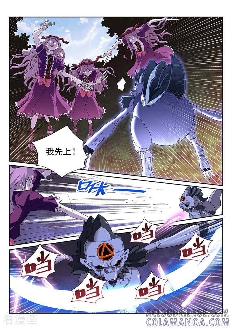 《灵魂的路标》第137话 第7页