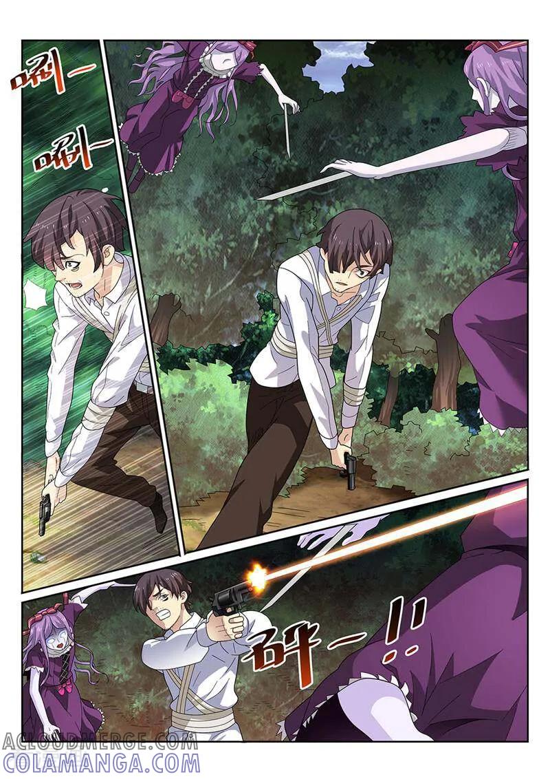 《灵魂的路标》第137话 第9页