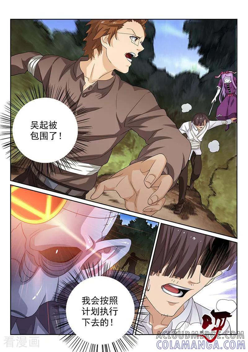 《灵魂的路标》第137话 第12页