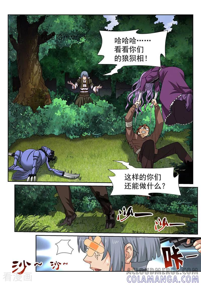 《灵魂的路标》第138话 第12页