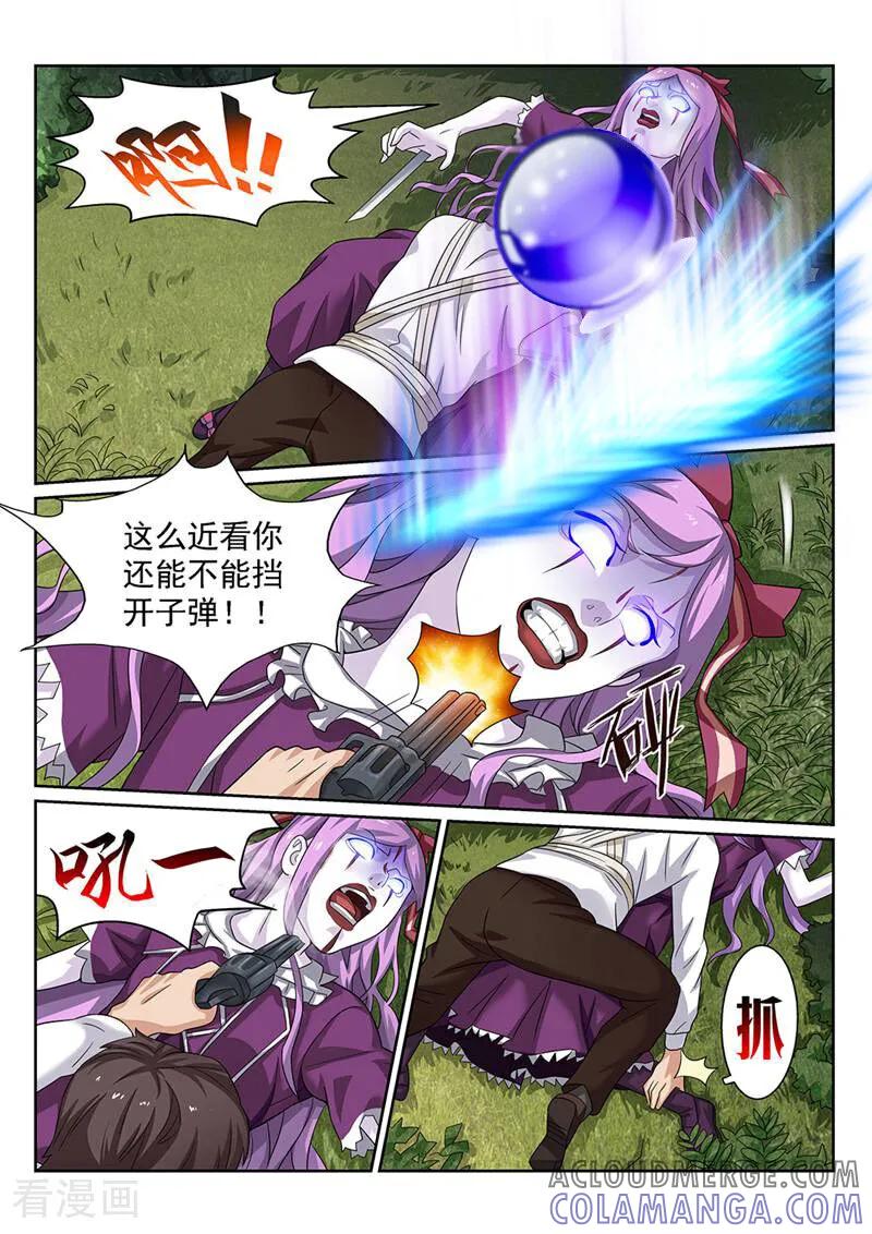 《灵魂的路标》第138话 第2页