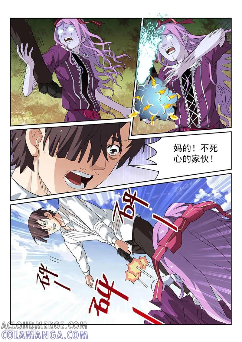 《灵魂的路标》第138话 第4页