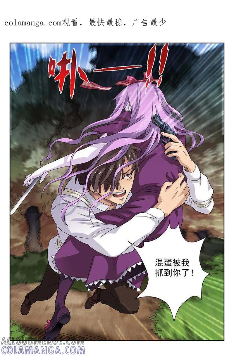 《灵魂的路标》第138话 第1页