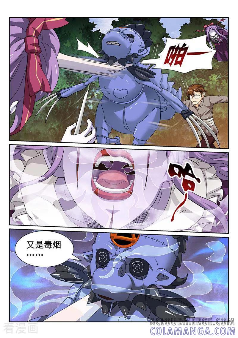 《灵魂的路标》第138话 第10页