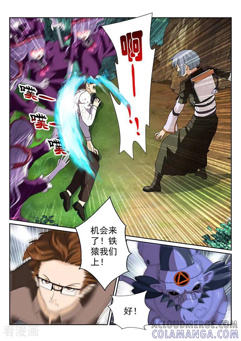 《灵魂的路标》第139话 第4页