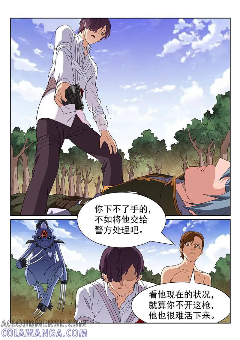 《灵魂的路标》第139话 第12页