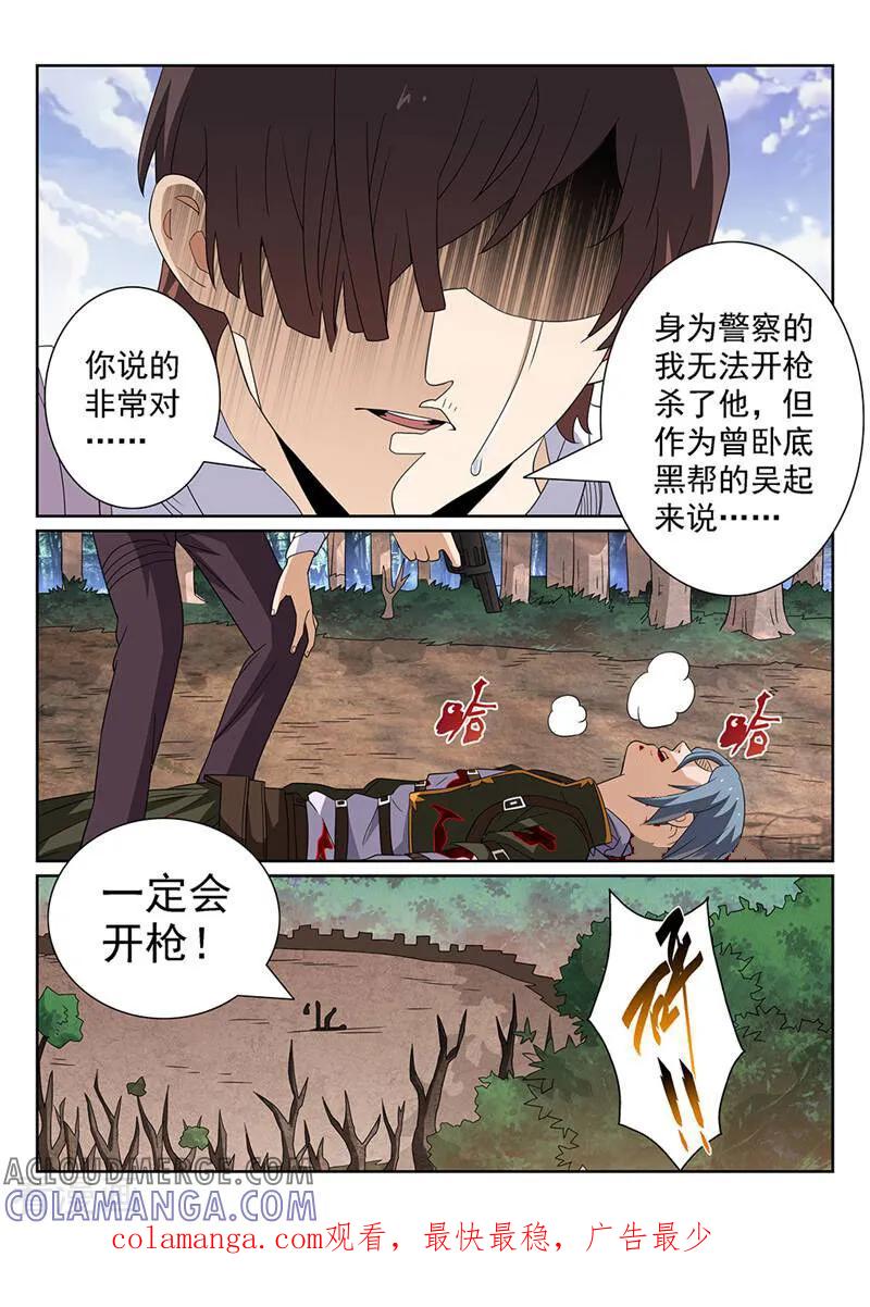 《灵魂的路标》第139话 第13页