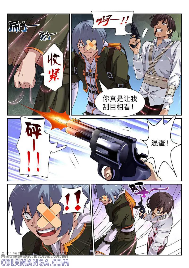 《灵魂的路标》第139话 第2页