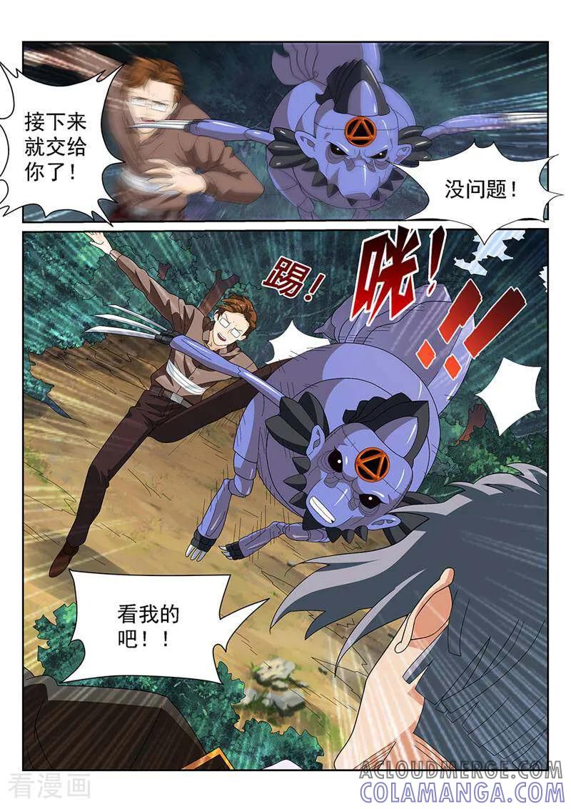《灵魂的路标》第139话 第6页