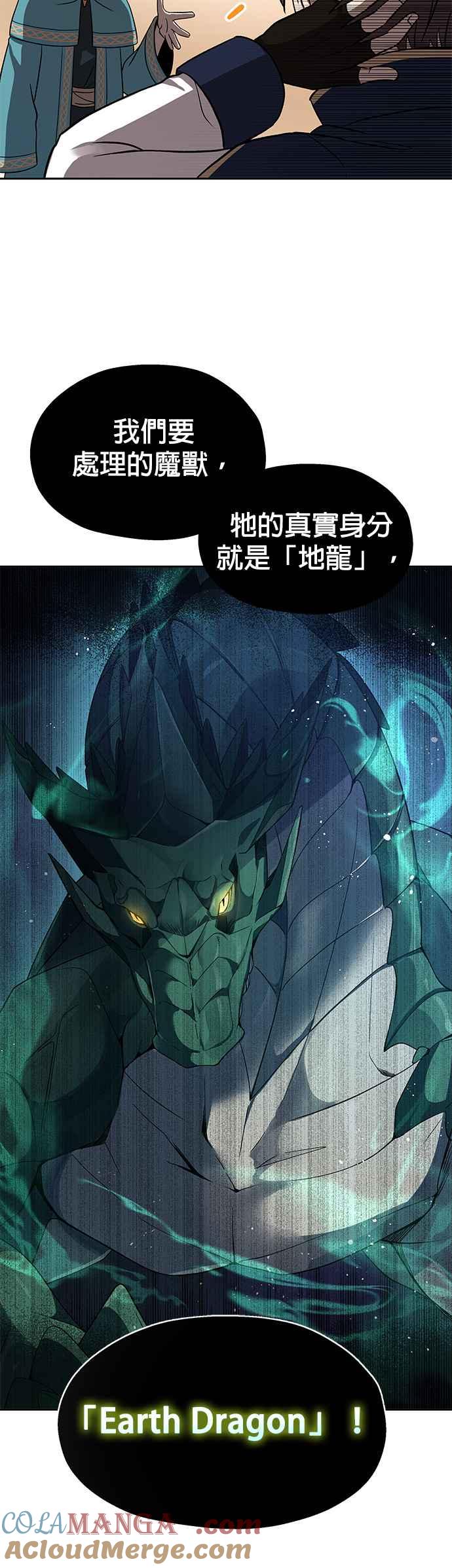 《卷土重来的异界入侵》第14话 第41页