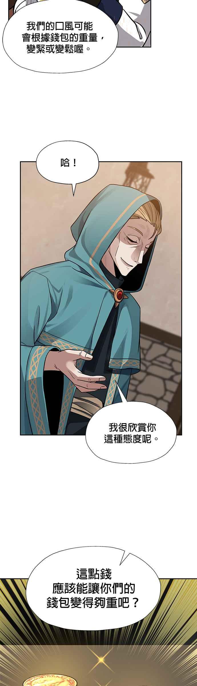 《卷土重来的异界入侵》第14话 第28页