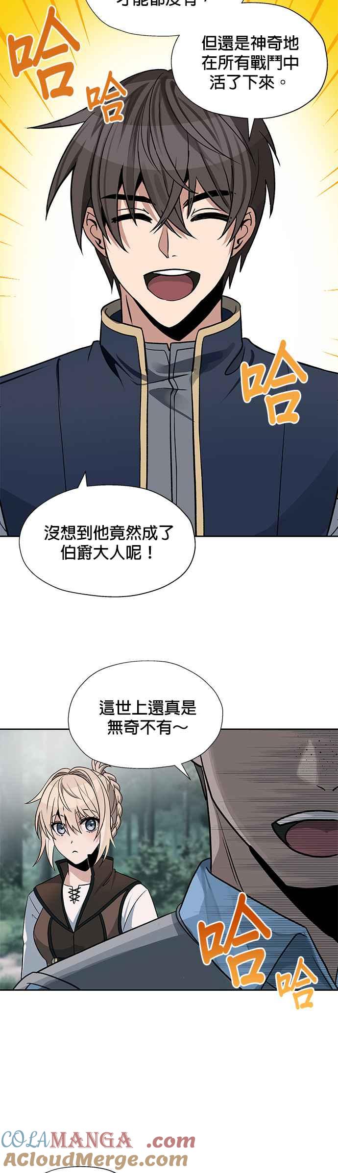 《卷土重来的异界入侵》第14话 第13页