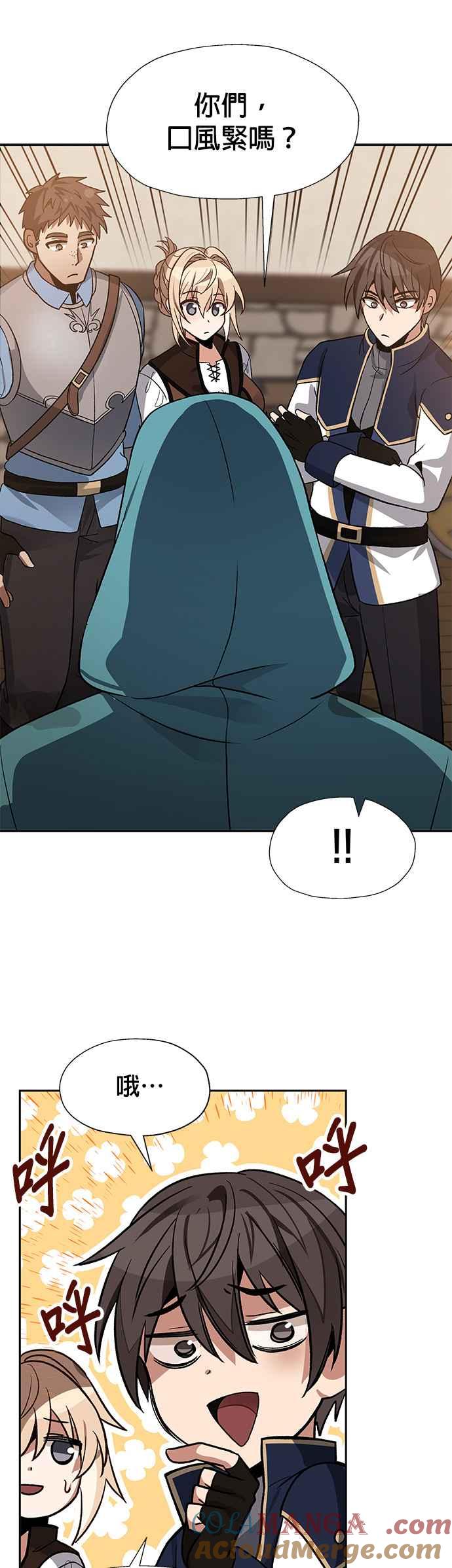 《卷土重来的异界入侵》第14话 第27页