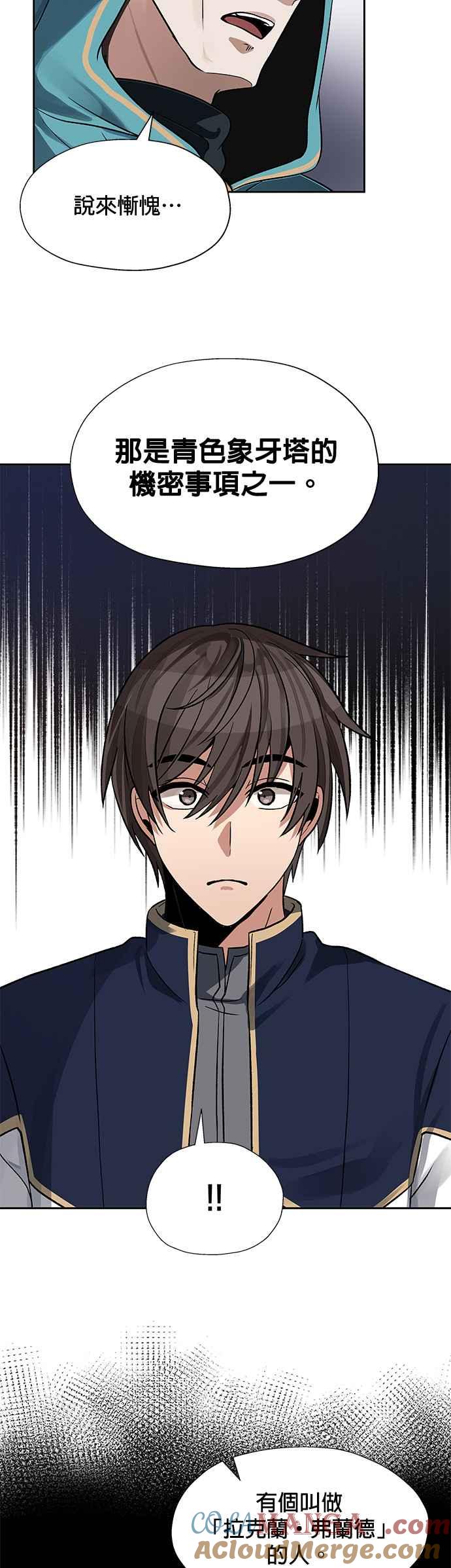 《卷土重来的异界入侵》第14话 第33页