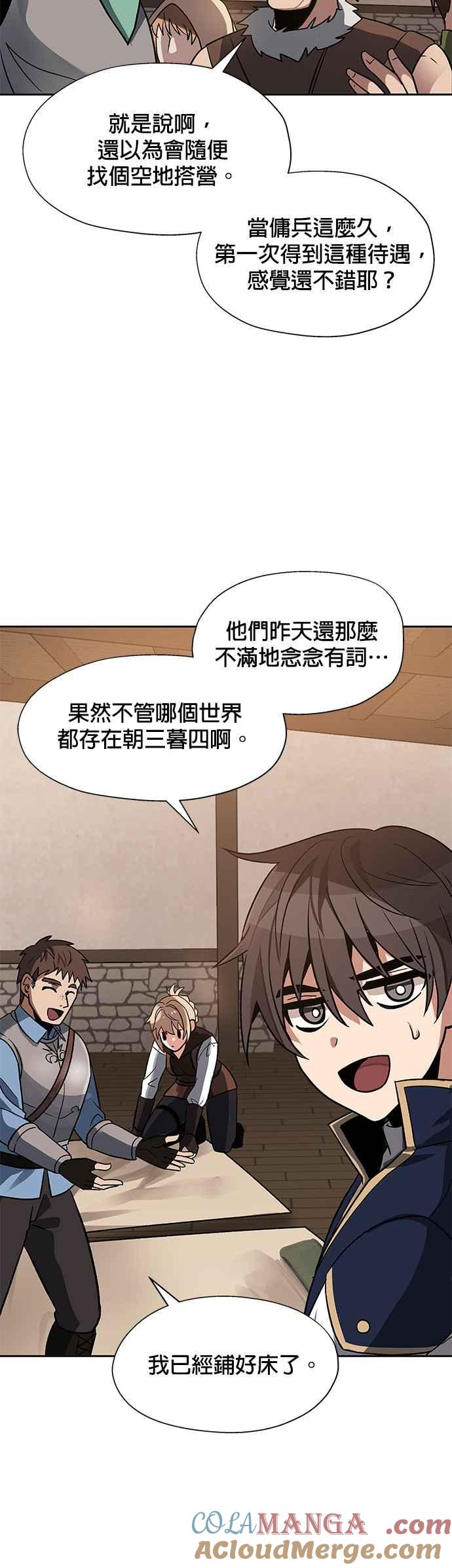 《卷土重来的异界入侵》第14话 第17页