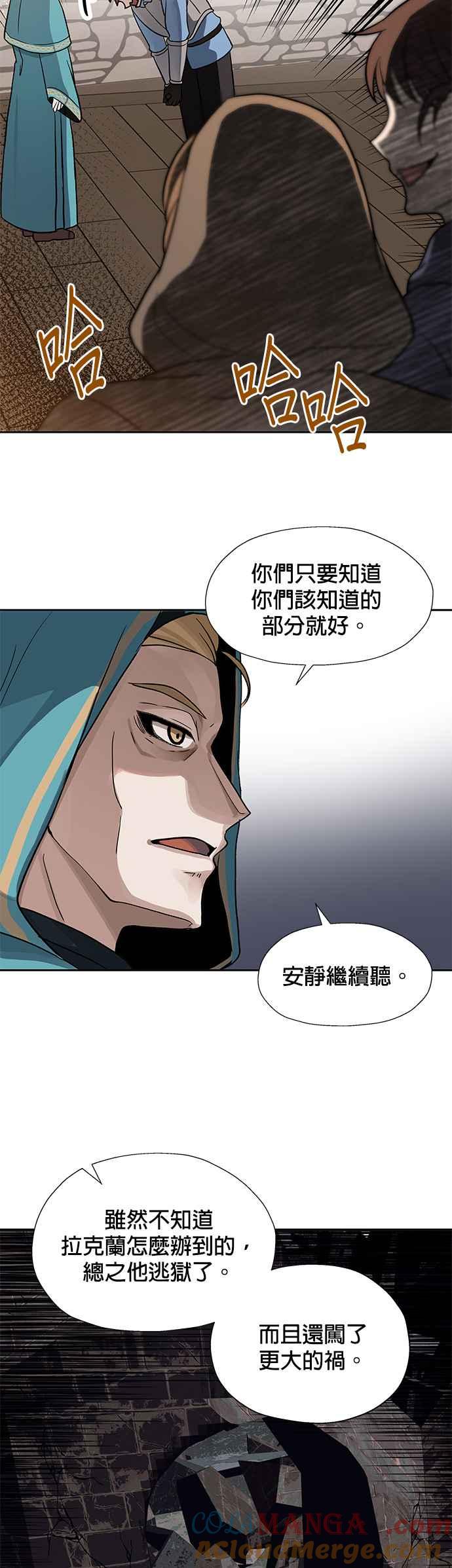 《卷土重来的异界入侵》第14话 第37页