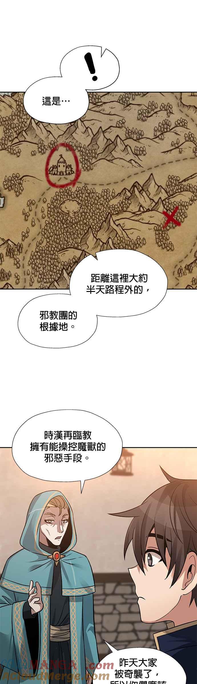 《卷土重来的异界入侵》第14话 第25页
