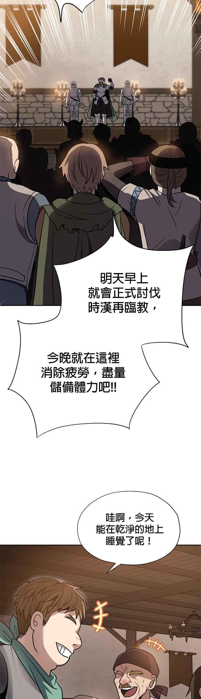 《卷土重来的异界入侵》第14话 第16页