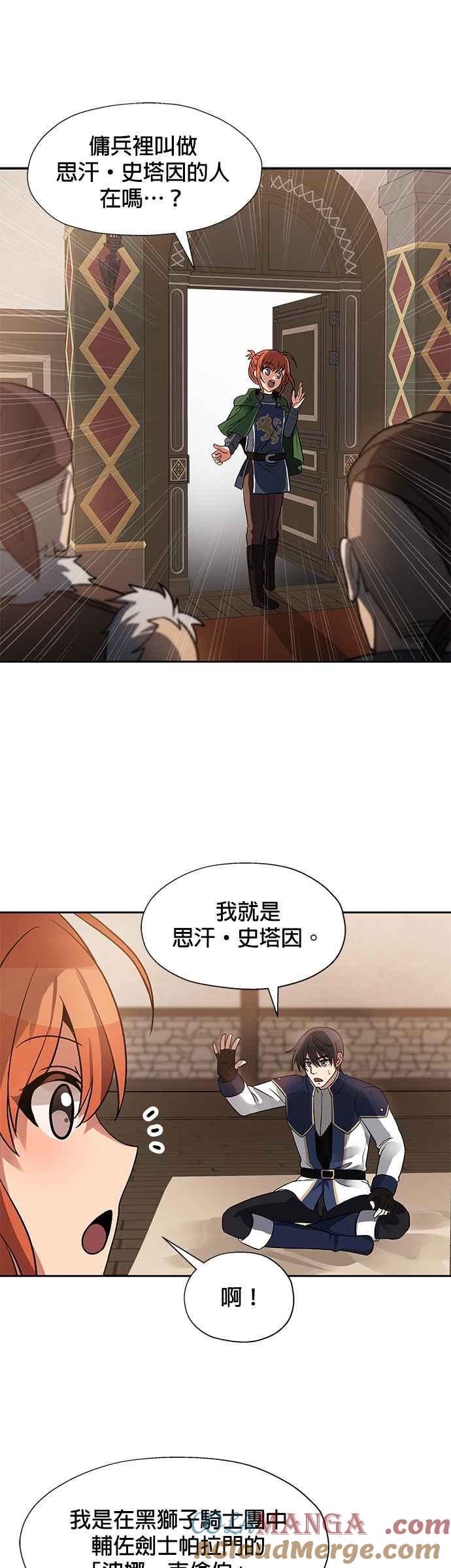 《卷土重来的异界入侵》第14话 第19页
