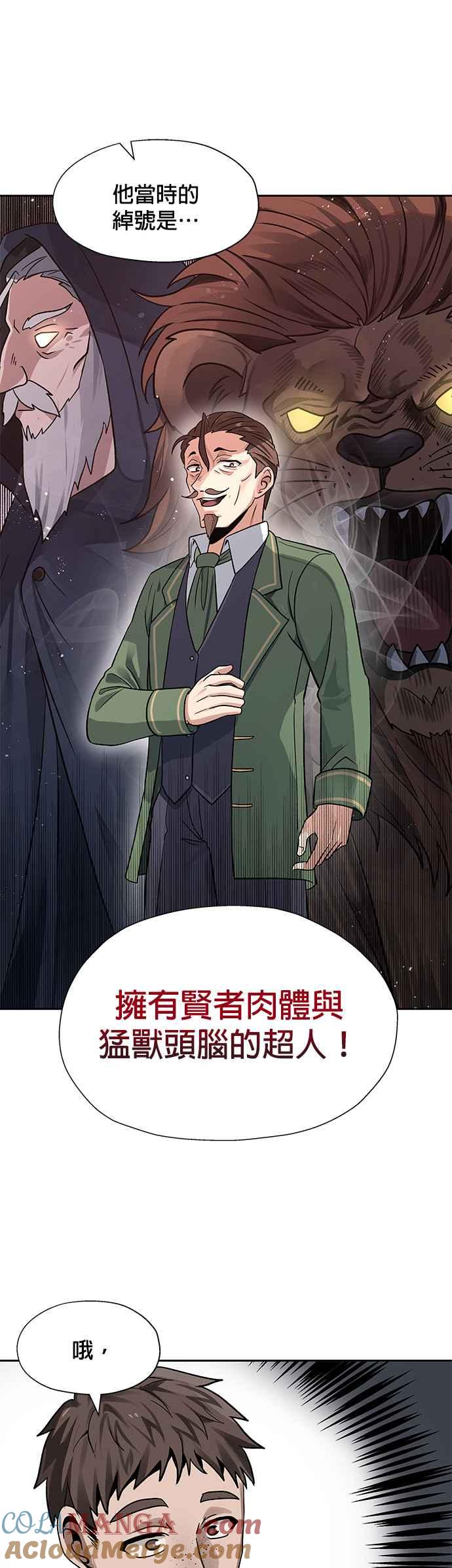 《卷土重来的异界入侵》第14话 第11页