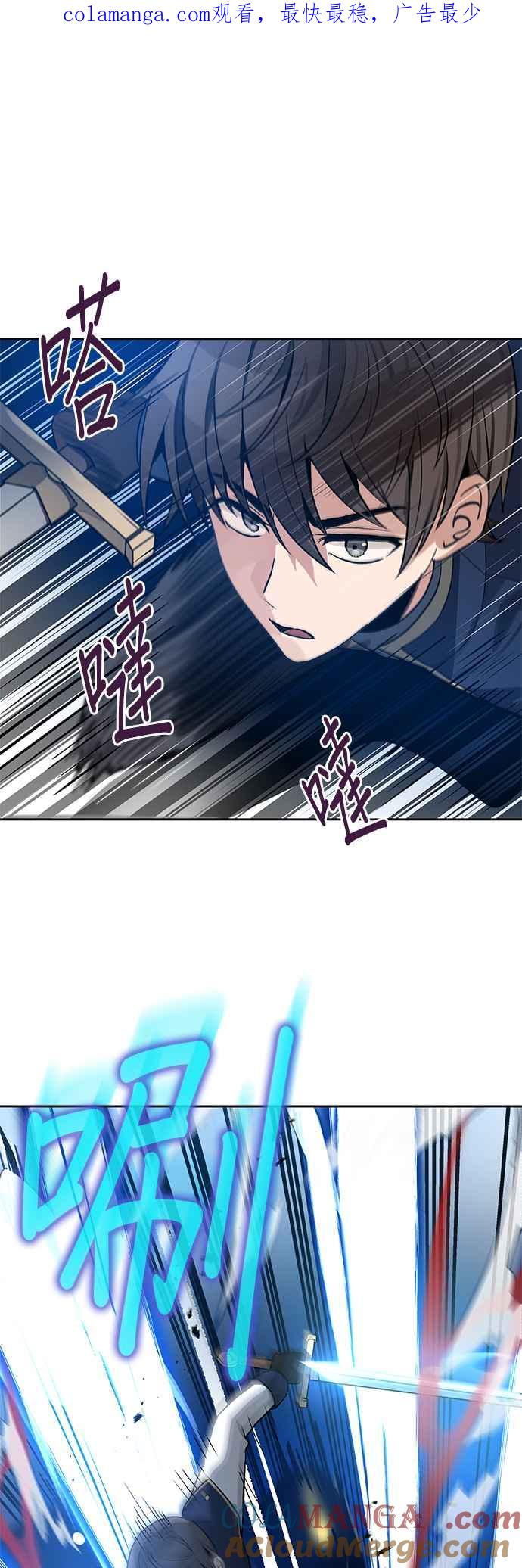 《卷土重来的异界入侵》第14话 第1页
