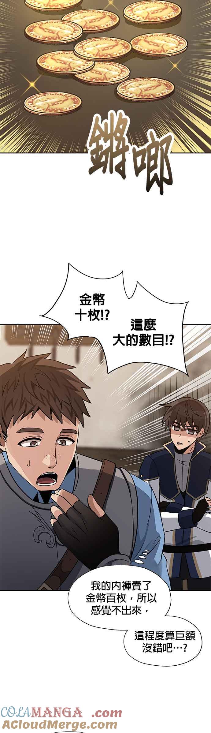 《卷土重来的异界入侵》第14话 第29页