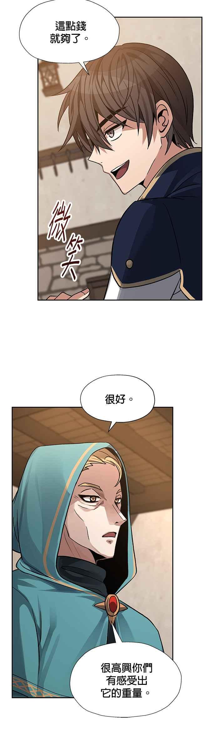 《卷土重来的异界入侵》第14话 第30页