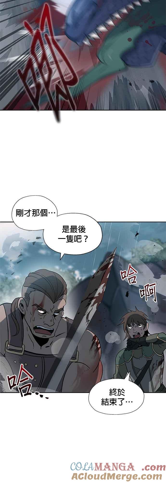 《卷土重来的异界入侵》第14话 第3页