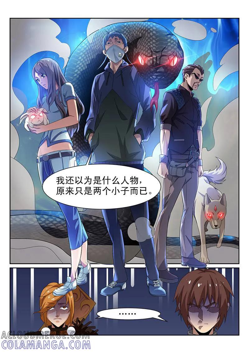 《灵魂的路标》第140话 第12页