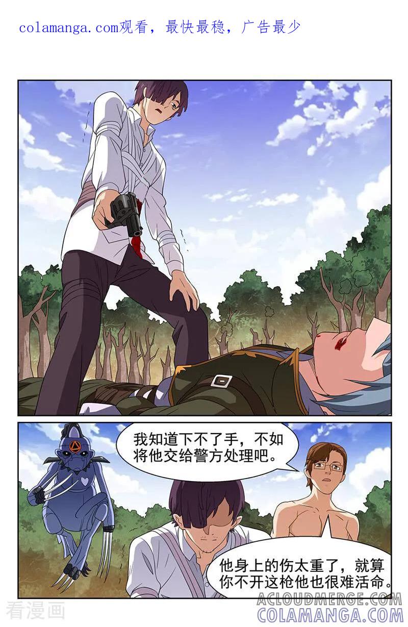 《灵魂的路标》第140话 第1页