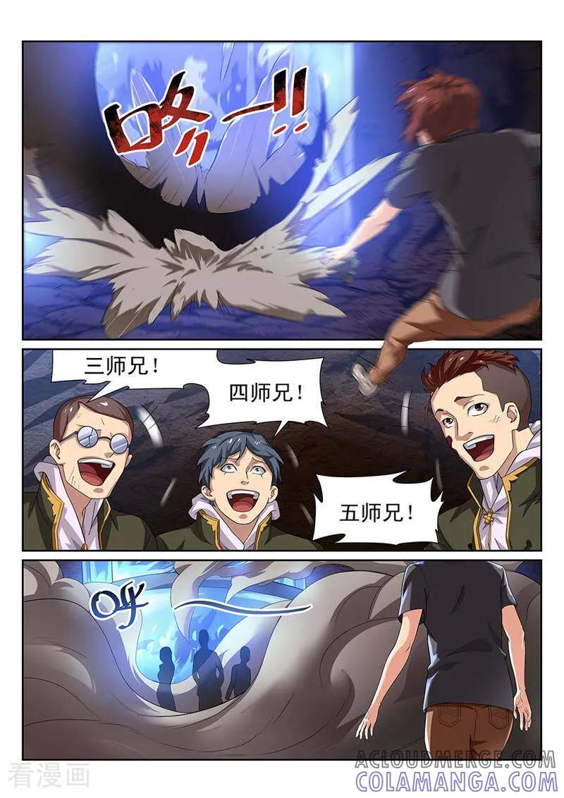 《灵魂的路标》第140话 第11页